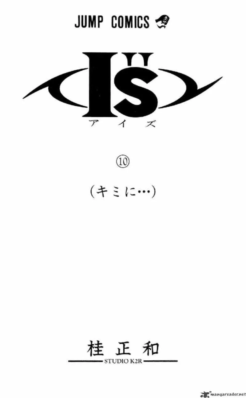 I"S Chapter 84 page 1