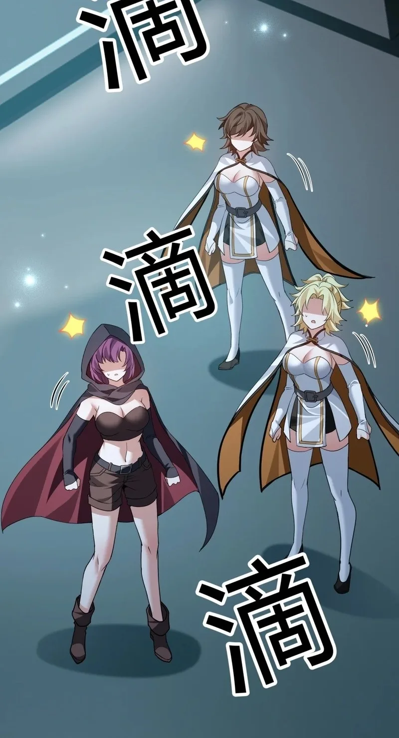 I Said I’d Do Science Popularization, But All My Fans Are Witches? Chapter 50 page 37