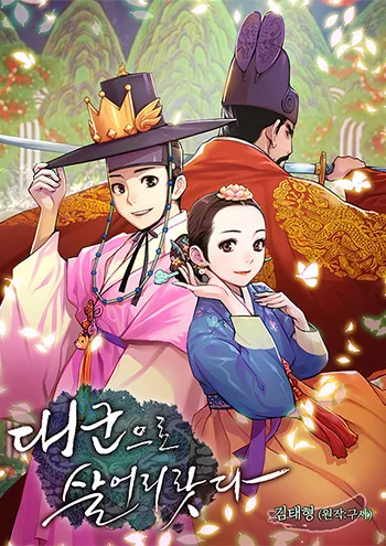 I Shall Live as a Prince cover