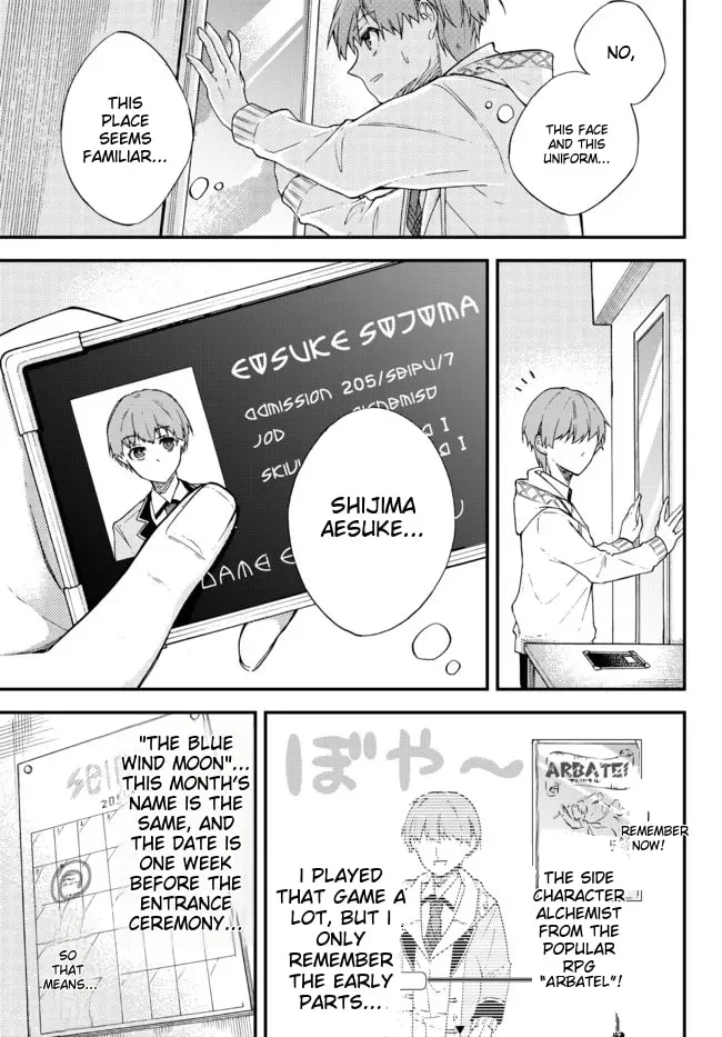 I Should Have Been Reincarnated as a Supporting Role, but Before I Knew It, I Had Become a Legendary Alchemist. Chapter 1 page 6