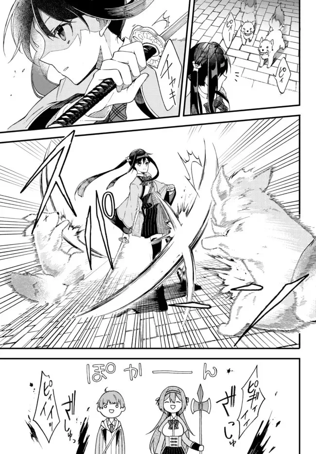I Should Have Been Reincarnated as a Supporting Role, but Before I Knew It, I Had Become a Legendary Alchemist. Chapter 1 page 20