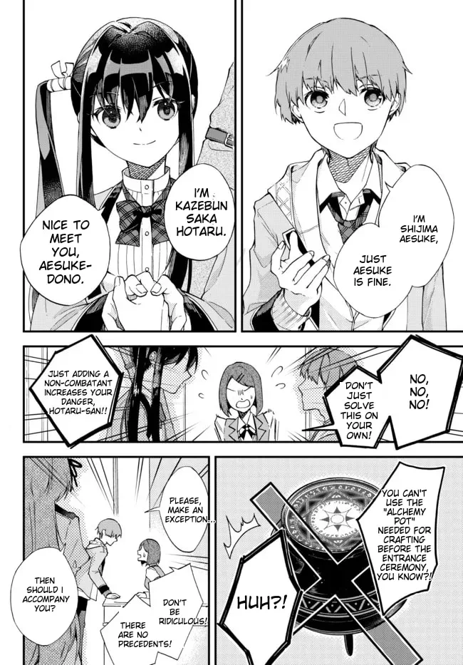 I Should Have Been Reincarnated as a Supporting Role, but Before I Knew It, I Had Become a Legendary Alchemist. Chapter 1 page 13