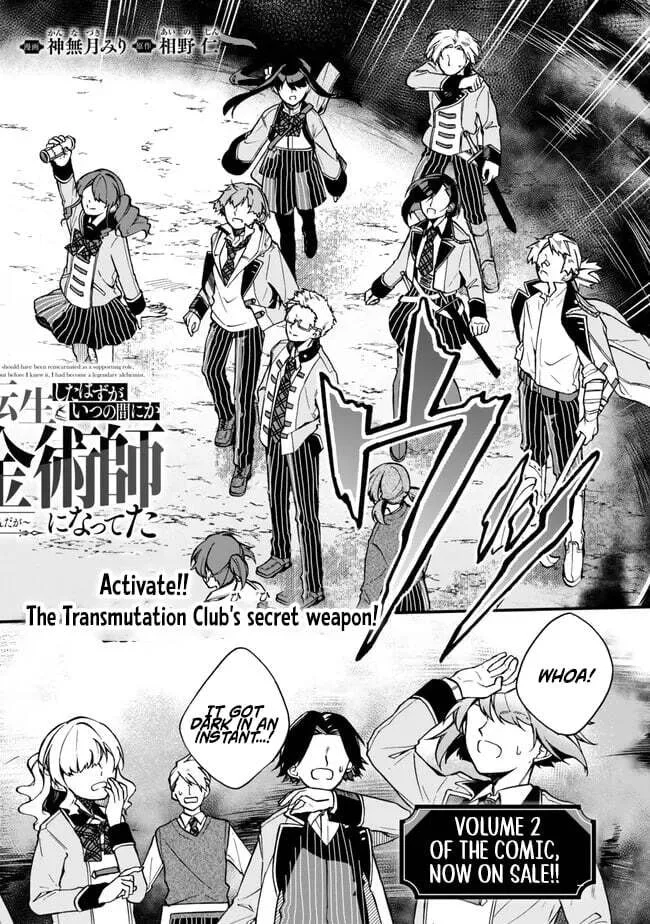 I Should Have Been Reincarnated as a Supporting Role, but Before I Knew It, I Had Become a Legendary Alchemist. Chapter 14.1 page 5