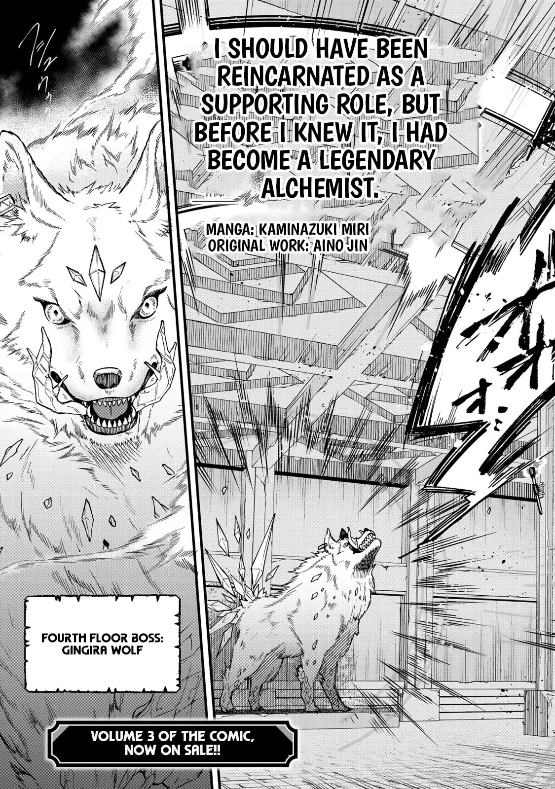 I Should Have Been Reincarnated as a Supporting Role, but Before I Knew It, I Had Become a Legendary Alchemist. Chapter 17.1 page 4