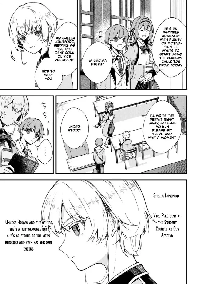 I Should Have Been Reincarnated as a Supporting Role, but Before I Knew It, I Had Become a Legendary Alchemist. Chapter 2 page 6