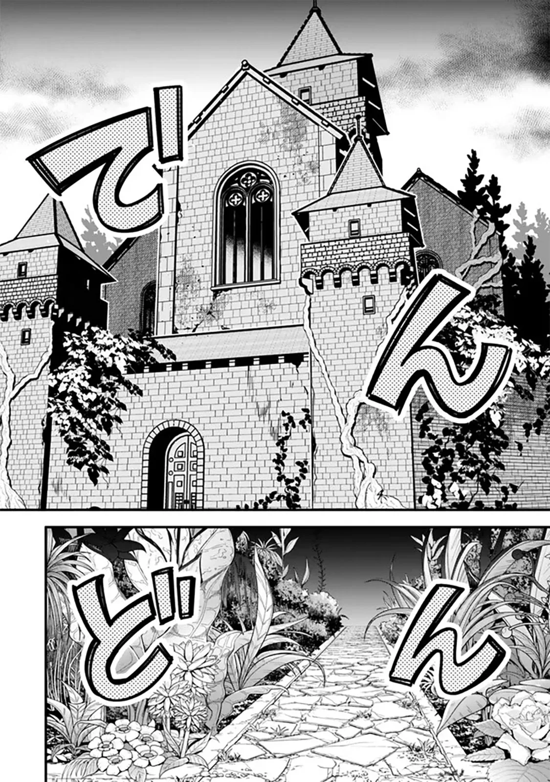I Should Have Been Reincarnated as a Supporting Role, but Before I Knew It, I Had Become a Legendary Alchemist. Chapter 21.1 page 7