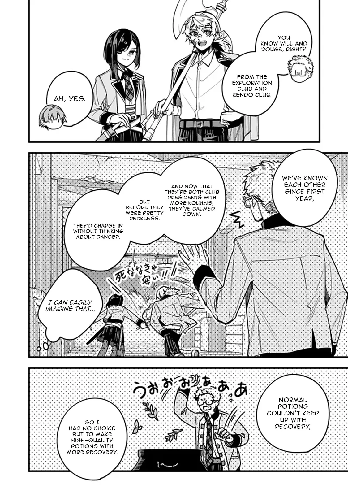 I Should Have Been Reincarnated as a Supporting Role, but Before I Knew It, I Had Become a Legendary Alchemist. Chapter 22.2 page 5