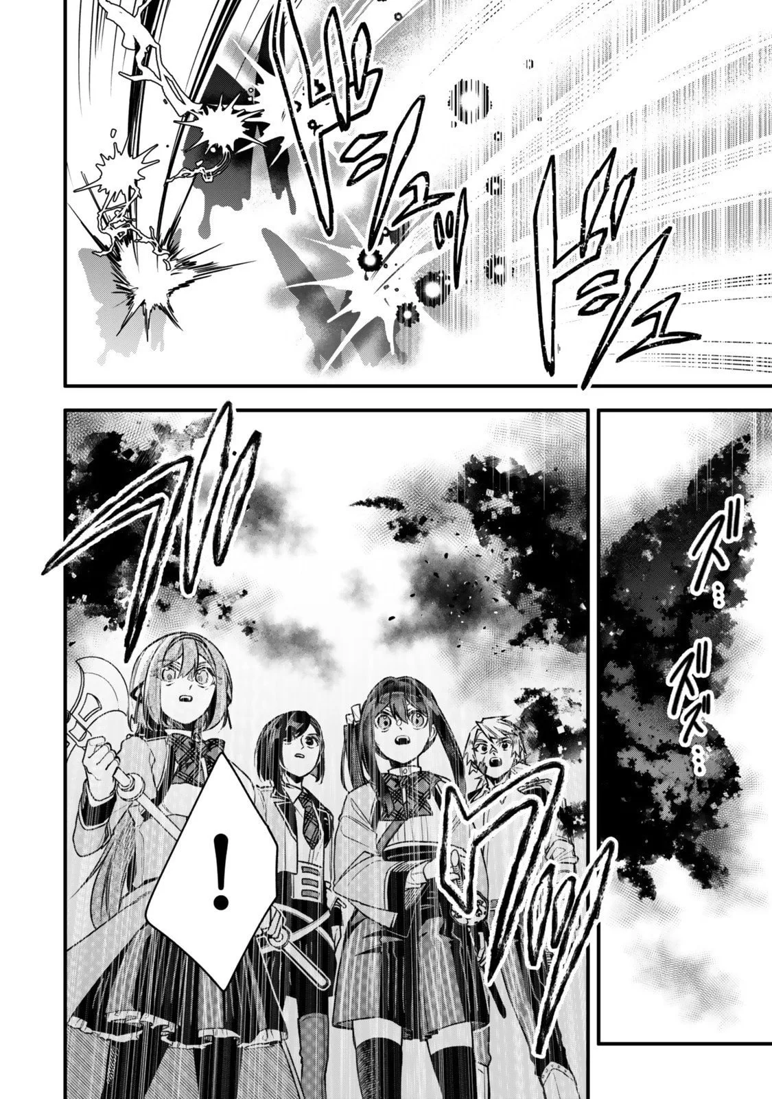 I Should Have Been Reincarnated as a Supporting Role, but Before I Knew It, I Had Become a Legendary Alchemist. Chapter 28.3 page 4