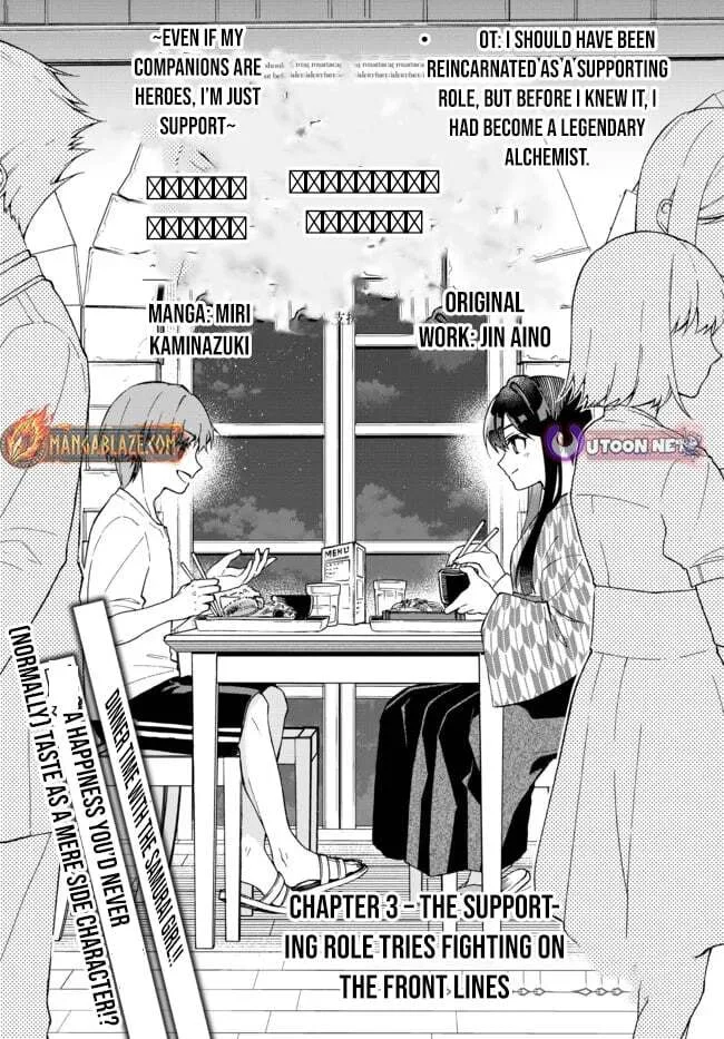I Should Have Been Reincarnated as a Supporting Role, but Before I Knew It, I Had Become a Legendary Alchemist. Chapter 3.1 page 2