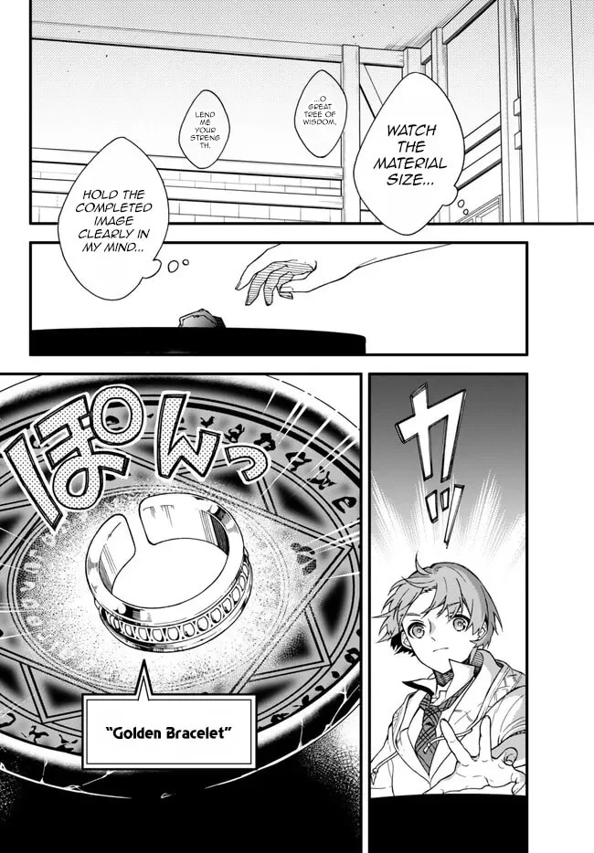 I Should Have Been Reincarnated as a Supporting Role, but Before I Knew It, I Had Become a Legendary Alchemist. Chapter 6.3 page 8