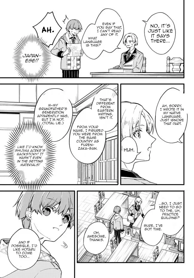 I Should Have Been Reincarnated as a Supporting Role, but Before I Knew It, I Had Become a Legendary Alchemist. Chapter 7.1 page 3