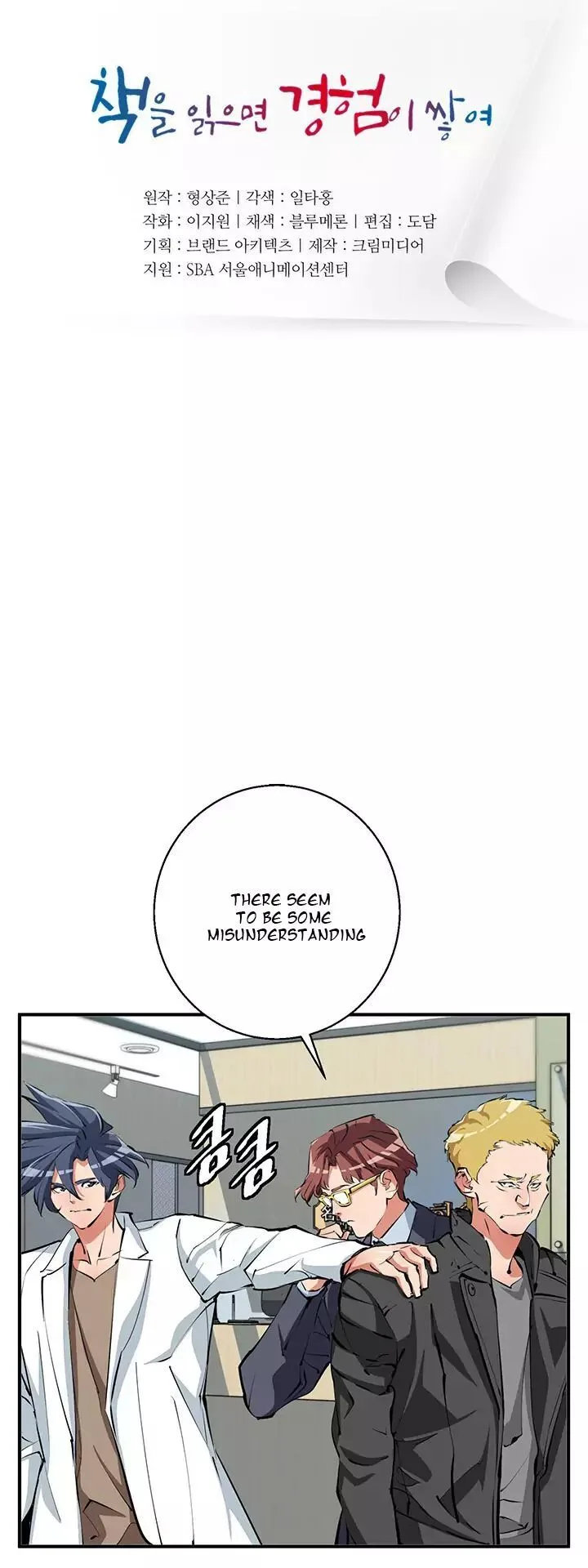 I Stack Experience Through Reading Books Chapter 108 page 5