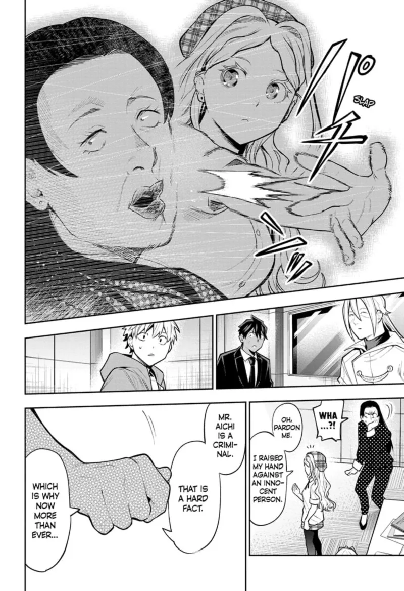 I Tell C Chapter 21 page 12