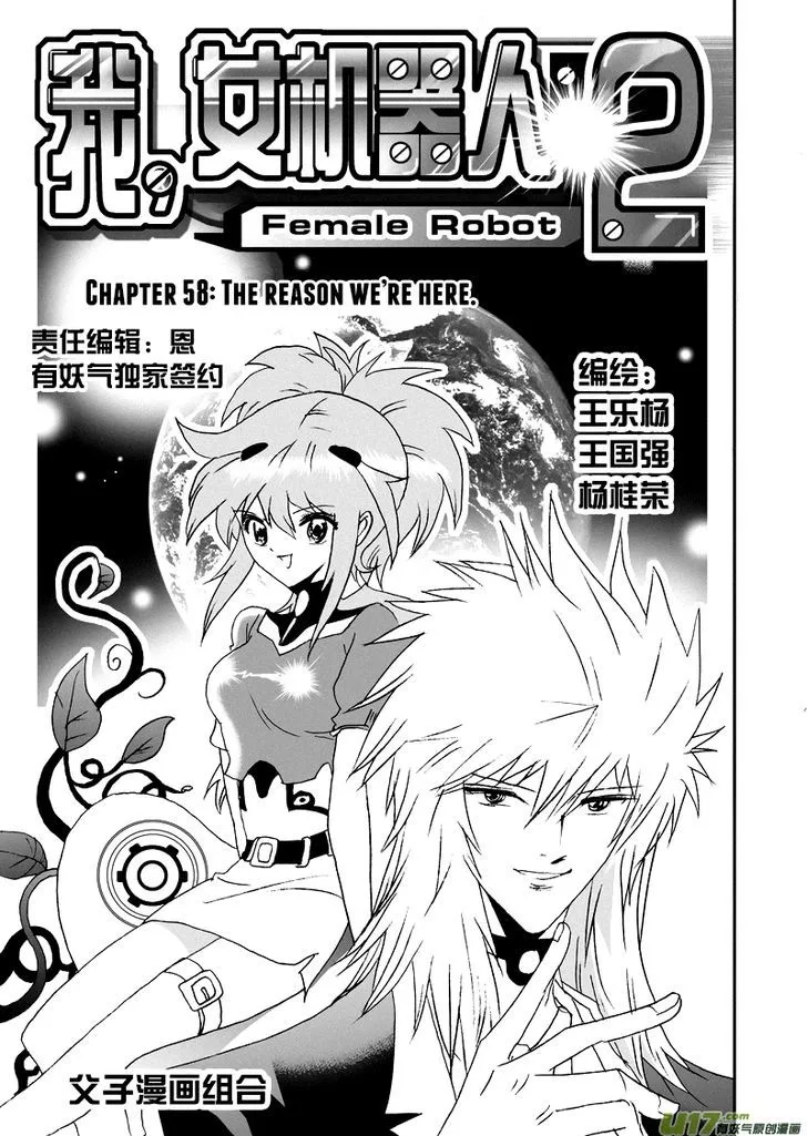 I The Female Robot Chapter 103 page 1