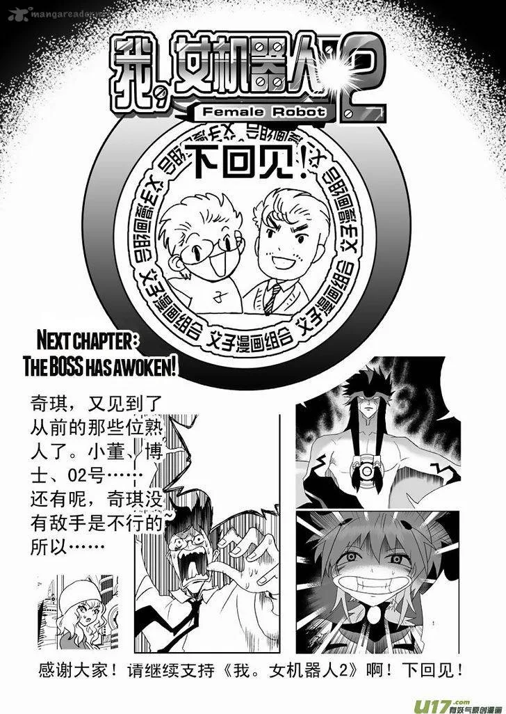 I The Female Robot Chapter 109 page 19