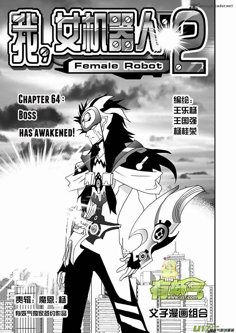 I The Female Robot Chapter 110 page 3