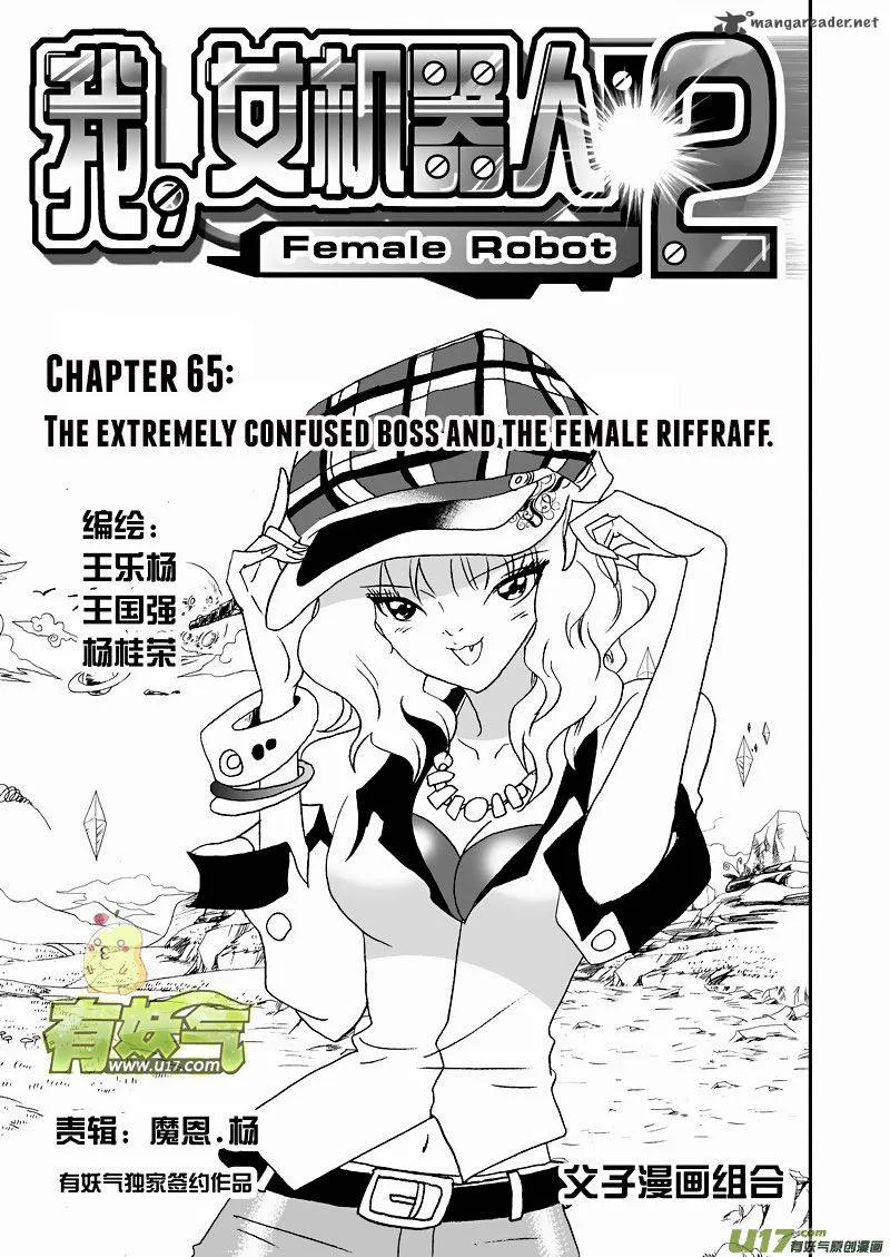 I The Female Robot Chapter 111 page 2
