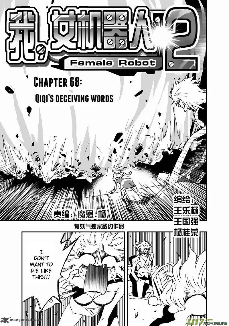 I The Female Robot Chapter 114 page 2