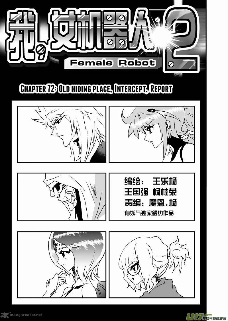 I The Female Robot Chapter 119 page 2
