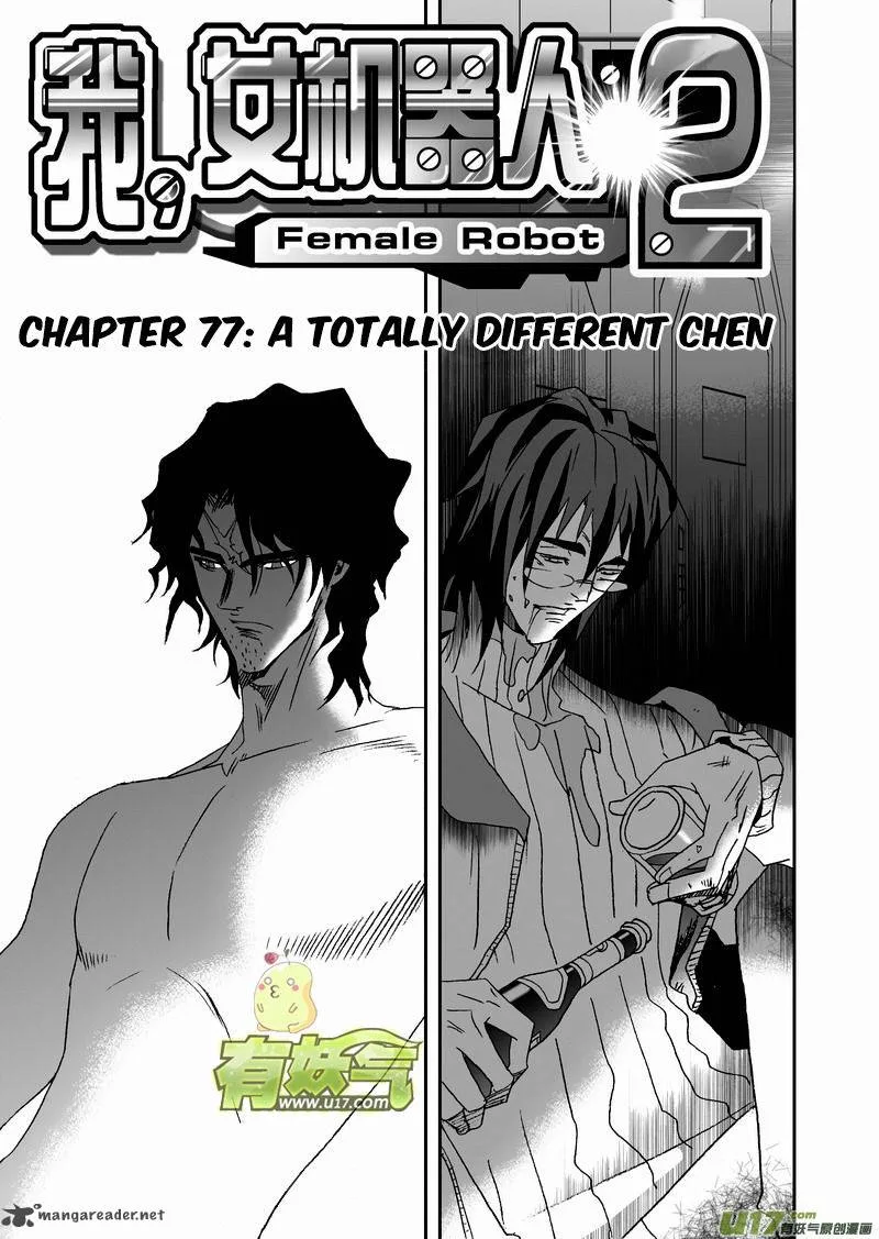 I The Female Robot Chapter 123 page 2