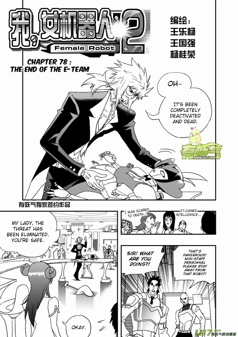 I The Female Robot Chapter 124 page 2