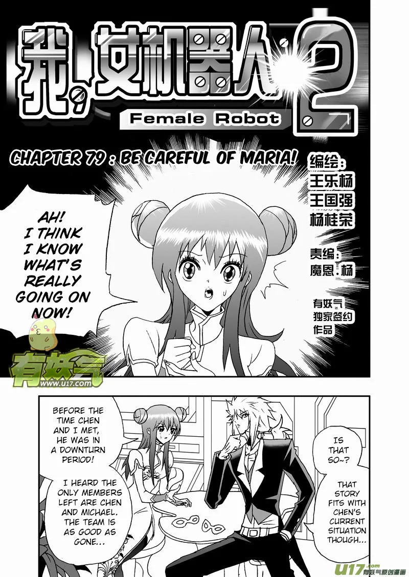 I The Female Robot Chapter 125 page 2