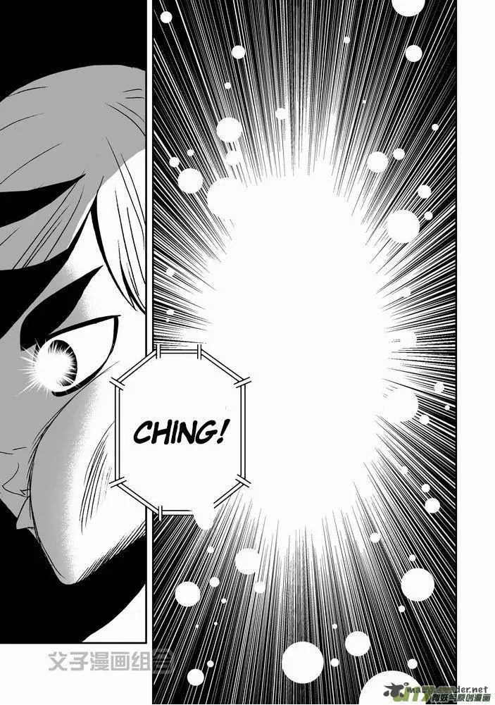 I The Female Robot Chapter 24 page 12