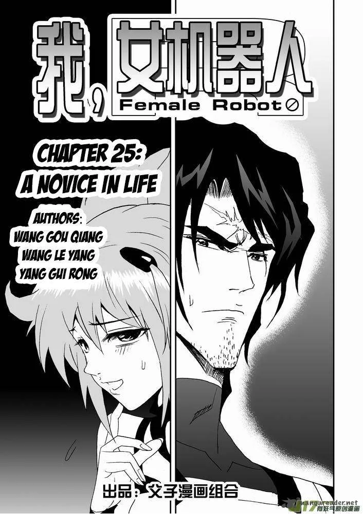 I The Female Robot Chapter 25 page 2