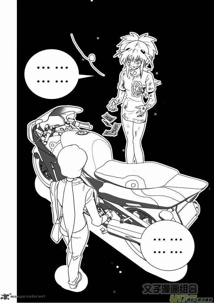 I The Female Robot Chapter 26 page 13