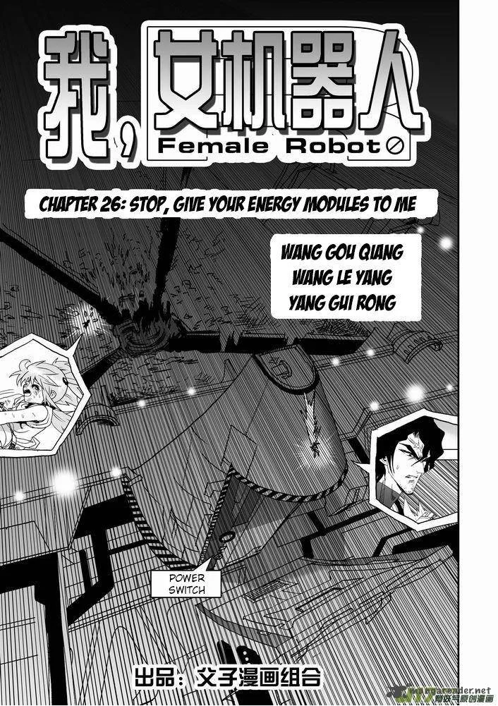 I The Female Robot Chapter 26 page 2