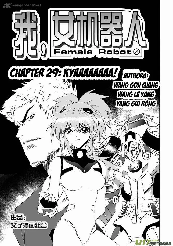 I The Female Robot Chapter 29 page 1