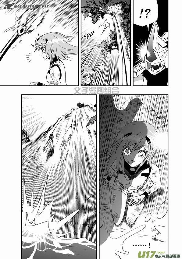 I The Female Robot Chapter 32 page 24