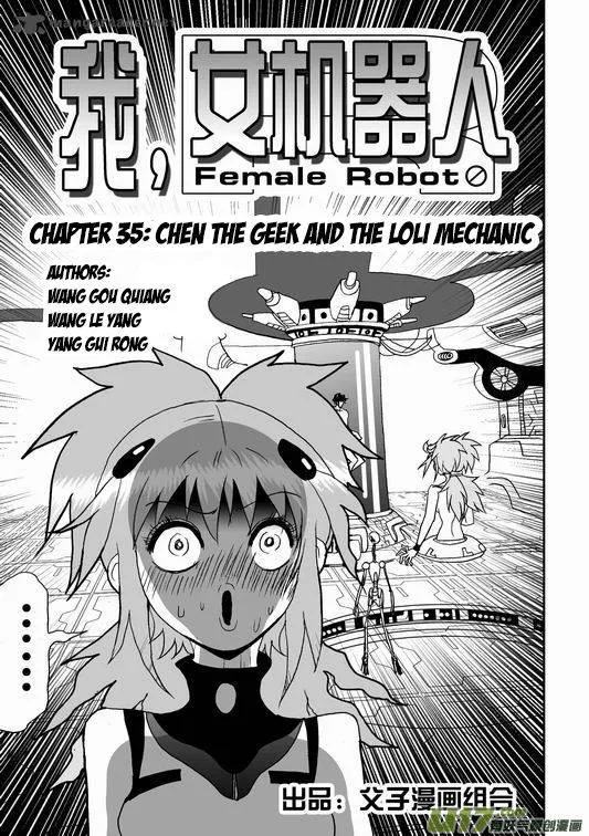 I The Female Robot Chapter 35 page 2