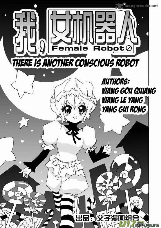 I The Female Robot Chapter 36 page 2