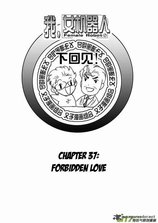 I The Female Robot Chapter 36 page 18
