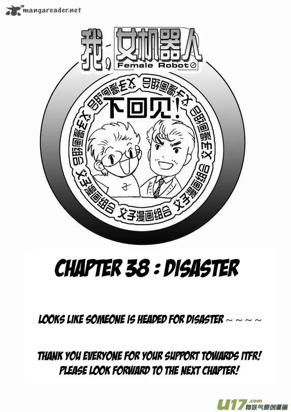 I The Female Robot Chapter 37 page 17