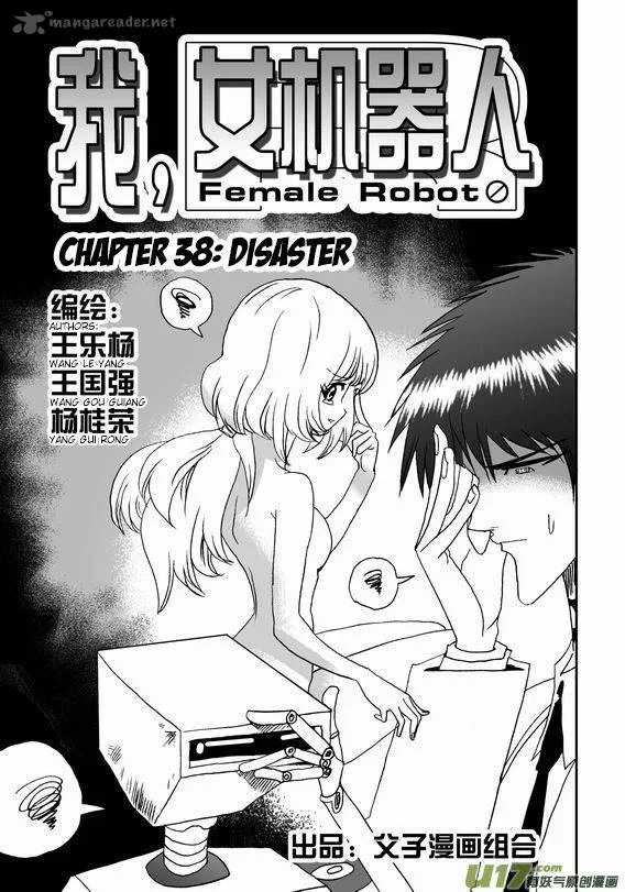 I The Female Robot Chapter 38 page 2