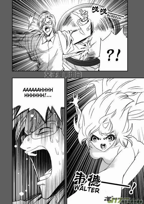 I The Female Robot Chapter 38 page 7