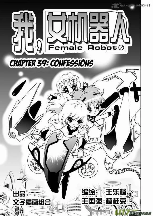 I The Female Robot Chapter 39 page 2