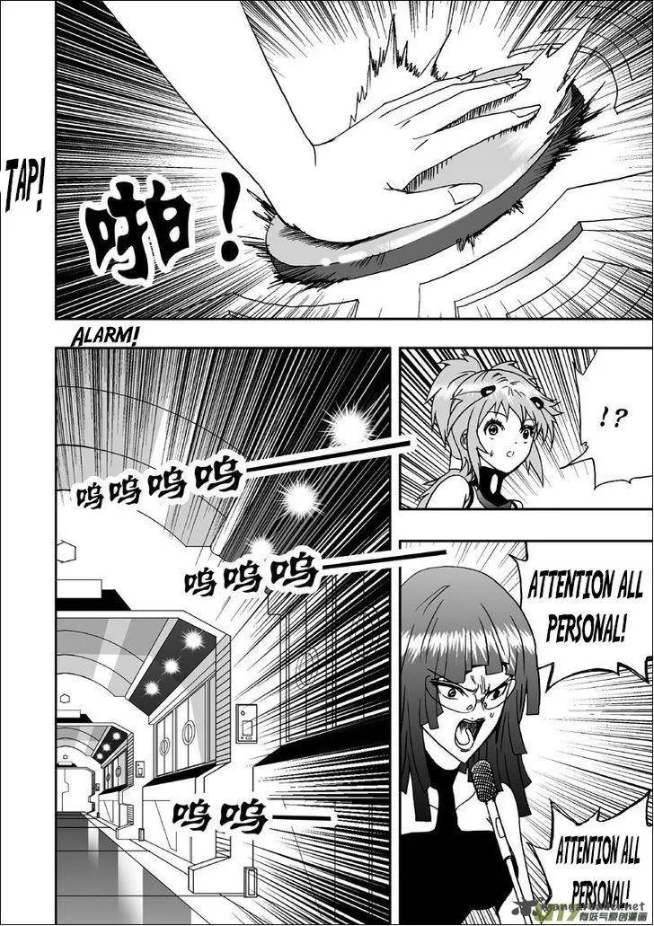 I The Female Robot Chapter 4 page 20