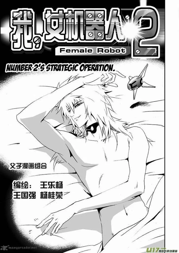 I The Female Robot Chapter 50 page 3
