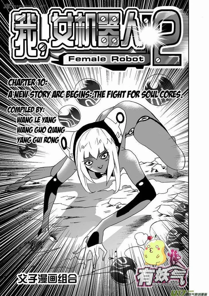 I The Female Robot Chapter 55 page 2