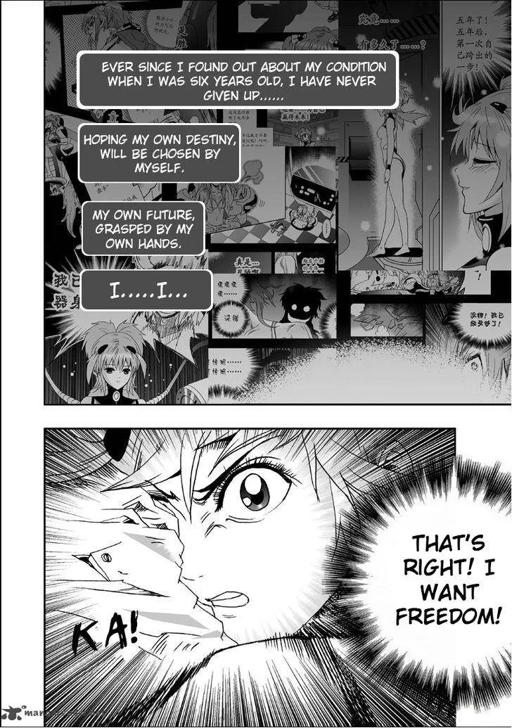 I The Female Robot Chapter 6 page 3