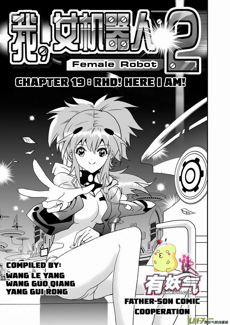 I The Female Robot Chapter 64 page 1