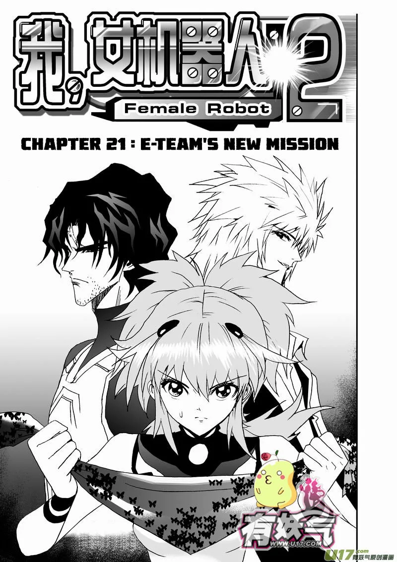 I The Female Robot Chapter 66 page 1