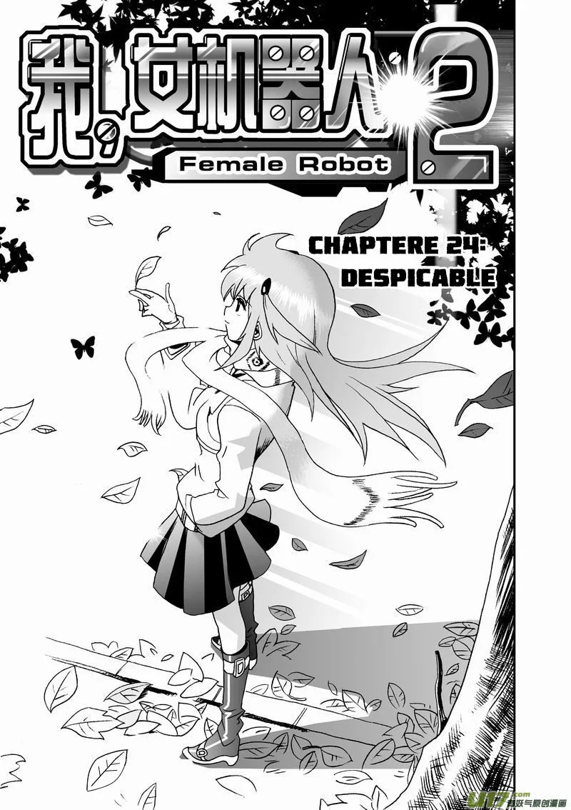 I The Female Robot Chapter 69 page 1