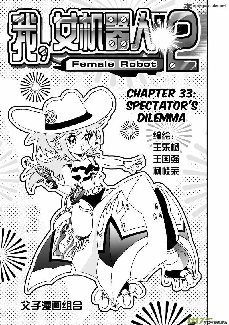 I The Female Robot Chapter 78 page 2