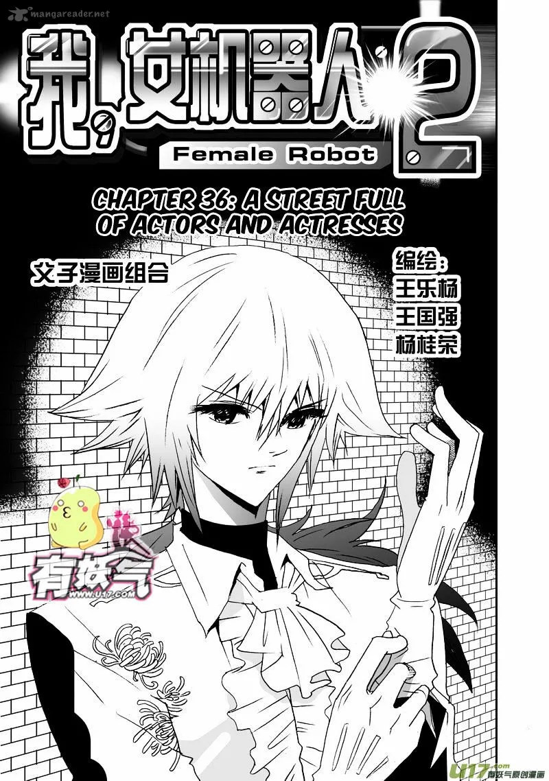 I The Female Robot Chapter 81 page 2