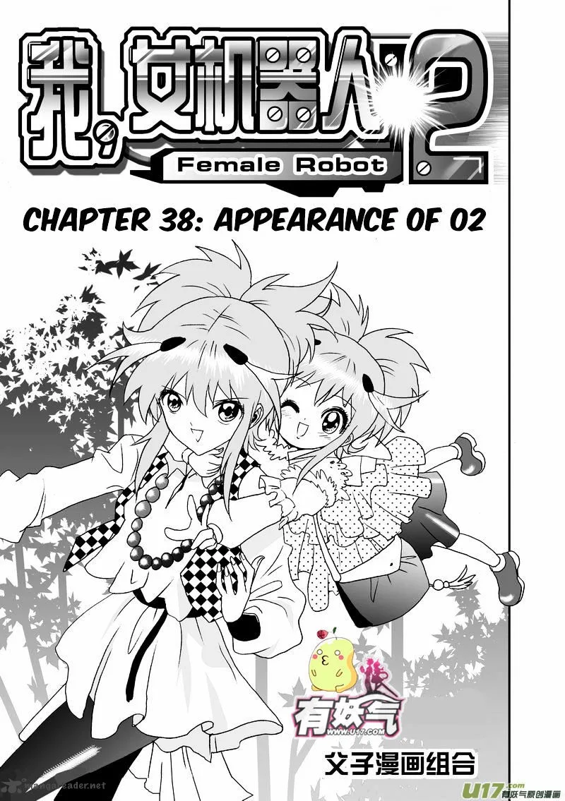 I The Female Robot Chapter 83 page 2