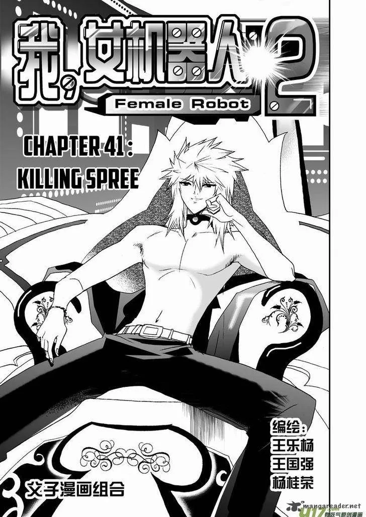 I The Female Robot Chapter 86 page 2